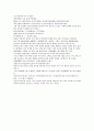 채동번의 중국역사소설 남북사통속연의 97회 98회 99회.hwp 한문 원문 및 한글번역 24페이지
