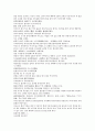 채동번의 중국역사소설 남북사통속연의 97회 98회 99회.hwp 한문 원문 및 한글번역 29페이지