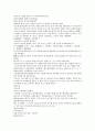 채동번의 중국역사소설 남북사통속연의 97회 98회 99회.hwp 한문 원문 및 한글번역 30페이지
