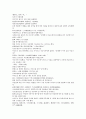 채동번의 중국역사소설 남북사통속연의 97회 98회 99회.hwp 한문 원문 및 한글번역 32페이지