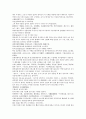 채동번의 중국역사소설 남북사통속연의 97회 98회 99회.hwp 한문 원문 및 한글번역 43페이지