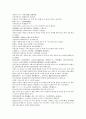 채동번의 중국역사소설 남북사통속연의 97회 98회 99회.hwp 한문 원문 및 한글번역 46페이지