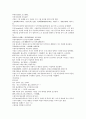 채동번의 중국역사소설 남북사통속연의 97회 98회 99회.hwp 한문 원문 및 한글번역 47페이지