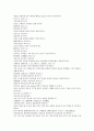 채동번의 중국역사소설 남북사통속연의 97회 98회 99회.hwp 한문 원문 및 한글번역 48페이지