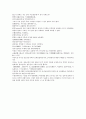 채동번의 중국역사소설 남북사통속연의 97회 98회 99회.hwp 한문 원문 및 한글번역 50페이지