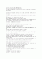 채동번의 중국역사소설 남북사통속연의 97회 98회 99회.hwp 한문 원문 및 한글번역 51페이지
