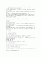 채동번의 중국역사소설 남북사통속연의 97회 98회 99회.hwp 한문 원문 및 한글번역 53페이지