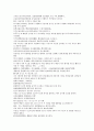 채동번의 중국역사소설 남북사통속연의 97회 98회 99회.hwp 한문 원문 및 한글번역 56페이지