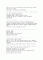 채동번의 중국역사소설 남북사통속연의 97회 98회 99회.hwp 한문 원문 및 한글번역 58페이지