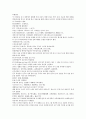 채동번의 중국역사소설 남북사통속연의 97회 98회 99회.hwp 한문 원문 및 한글번역 60페이지