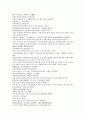 채동번의 중국역사소설 남북사통속연의 97회 98회 99회.hwp 한문 원문 및 한글번역 62페이지