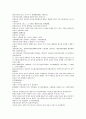 채동번의 중국역사소설 남북사통속연의 97회 98회 99회.hwp 한문 원문 및 한글번역 64페이지