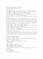채동번의 중국역사소설 남북사통속연의 97회 98회 99회.hwp 한문 원문 및 한글번역 65페이지