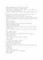 채동번의 중국역사소설 남북사통속연의 97회 98회 99회.hwp 한문 원문 및 한글번역 70페이지