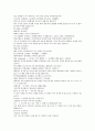 채동번의 중국역사소설 남북사통속연의 97회 98회 99회.hwp 한문 원문 및 한글번역 71페이지