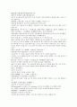 채동번의 중국역사소설 남북사통속연의 97회 98회 99회.hwp 한문 원문 및 한글번역 72페이지