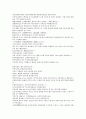 채동번의 중국역사소설 남북사통속연의 97회 98회 99회.hwp 한문 원문 및 한글번역 75페이지