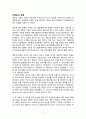 메뉴관리 이론 (정의, 유래, 기능과 역할, 중요성) 4페이지