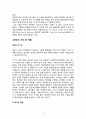 메뉴관리 이론 (정의, 유래, 기능과 역할, 중요성) 5페이지