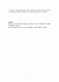 메뉴관리 이론 (정의, 유래, 기능과 역할, 중요성) 9페이지