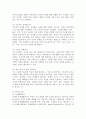 영유아 수학교육의 과정에 대하여 기술하시오. 3페이지