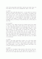 영유아 수학교육의 과정에 대하여 기술하시오. 4페이지