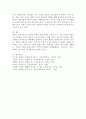 영유아 수학교육의 과정에 대하여 기술하시오. 5페이지