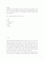 건축계획 - 각자의 거주지 또는 직장 근처의 단독주택지 한 필지를 임의로 지정하여(지번명기 필수) 대지분석 및 조닝에 대하여 설명(분석 다이아그램포함)하고 건축계획적 측면에서 본인의 의견을 제시하시오 2페이지