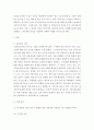건축계획 - 각자의 거주지 또는 직장 근처의 단독주택지 한 필지를 임의로 지정하여(지번명기 필수) 대지분석 및 조닝에 대하여 설명(분석 다이아그램포함)하고 건축계획적 측면에서 본인의 의견을 제시하시오 3페이지