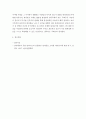 건축계획 - 각자의 거주지 또는 직장 근처의 단독주택지 한 필지를 임의로 지정하여(지번명기 필수) 대지분석 및 조닝에 대하여 설명(분석 다이아그램포함)하고 건축계획적 측면에서 본인의 의견을 제시하시오 5페이지