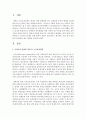 [사회과학] 우리나라 장애인 정책 중에서 개선이 필요하다고 생각하는 것을 하나 설정하여 문제점과 개선 방향을 제시하시오 2페이지