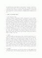 [사회과학] 우리나라 장애인 정책 중에서 개선이 필요하다고 생각하는 것을 하나 설정하여 문제점과 개선 방향을 제시하시오 3페이지