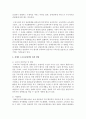 [사회과학] 우리나라 장애인 정책 중에서 개선이 필요하다고 생각하는 것을 하나 설정하여 문제점과 개선 방향을 제시하시오 4페이지