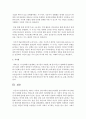 에릭슨 이론의 심리사회적 발달 8단계를 심리사회적 위기차원에서 설명하시오 4페이지