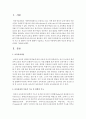 보육과정의 이론적 기초 중 철학적 기초에 대해서 서술하고, 자신의 아동관에 대한 자신의 생각을 정리하여 기술하시오 2페이지