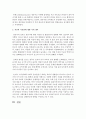 보육과정의 이론적 기초 중 철학적 기초에 대해서 서술하고, 자신의 아동관에 대한 자신의 생각을 정리하여 기술하시오 4페이지