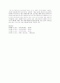 보육과정의 이론적 기초 중 철학적 기초에 대해서 서술하고, 자신의 아동관에 대한 자신의 생각을 정리하여 기술하시오 5페이지