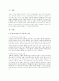 [사회과학] 인간본성에 대한 5가지 상담이론의 관점에 대해 각각 설명하고 자신이 중요하다고 생각하는 관점을 선택하여 그 이유를 설명하시오 2페이지