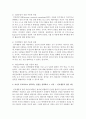 [사회과학] 인간본성에 대한 5가지 상담이론의 관점에 대해 각각 설명하고 자신이 중요하다고 생각하는 관점을 선택하여 그 이유를 설명하시오 3페이지