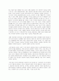 [사회과학] 인간본성에 대한 5가지 상담이론의 관점에 대해 각각 설명하고 자신이 중요하다고 생각하는 관점을 선택하여 그 이유를 설명하시오 4페이지