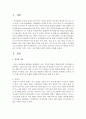 모든 인간은 인간적인 성숙과 자기실현을 추구하려는 동기를 가지고 있다. 이에 대한 자신의 생각을 작성하시오 2페이지