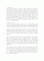 모든 인간은 인간적인 성숙과 자기실현을 추구하려는 동기를 가지고 있다. 이에 대한 자신의 생각을 작성하시오 3페이지