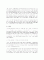 모든 인간은 인간적인 성숙과 자기실현을 추구하려는 동기를 가지고 있다. 이에 대한 자신의 생각을 작성하시오 4페이지