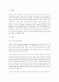 외상 후 스트레스장애에 대한 사례를 국내의 사회적사건을 예를 들어 설명하시오 2페이지