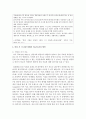 외상 후 스트레스장애에 대한 사례를 국내의 사회적사건을 예를 들어 설명하시오 4페이지