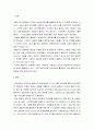 경영정보시스템 ) amazon.com을 방문하고, 이 회사의 모든 클라우드 컴퓨팅 활동들을 조사한 뒤 요약하시오. 3페이지