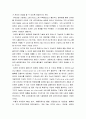 경영정보시스템 ) amazon.com을 방문하고, 이 회사의 모든 클라우드 컴퓨팅 활동들을 조사한 뒤 요약하시오. 4페이지
