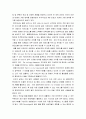 경영정보시스템 ) amazon.com을 방문하고, 이 회사의 모든 클라우드 컴퓨팅 활동들을 조사한 뒤 요약하시오. 5페이지