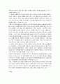 경영정보시스템 ) amazon.com을 방문하고, 이 회사의 모든 클라우드 컴퓨팅 활동들을 조사한 뒤 요약하시오. 6페이지
