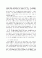 마케팅원론 ) 사회지향적 마케팅개념을 실천하고 있는 기업의 사례를 조사하시오 3페이지